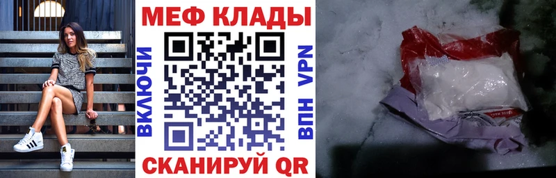 Меф кристаллы Севск