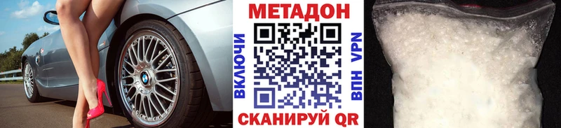 МЕТАДОН methadone  наркотики  Севск 