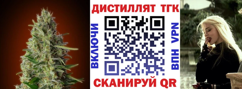 ТГК гашишное масло  закладки  Севск 